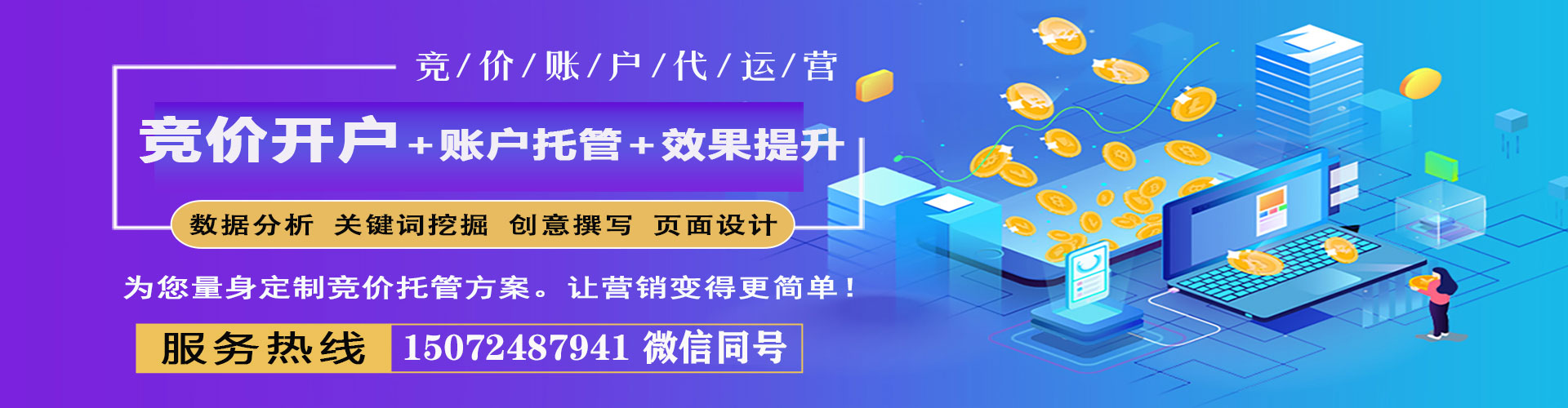 洪雅百度推广竞价