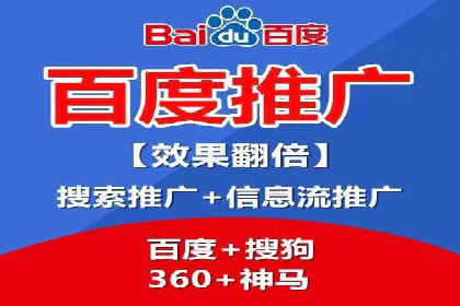 返点政策下，百度推广的三大成功故事